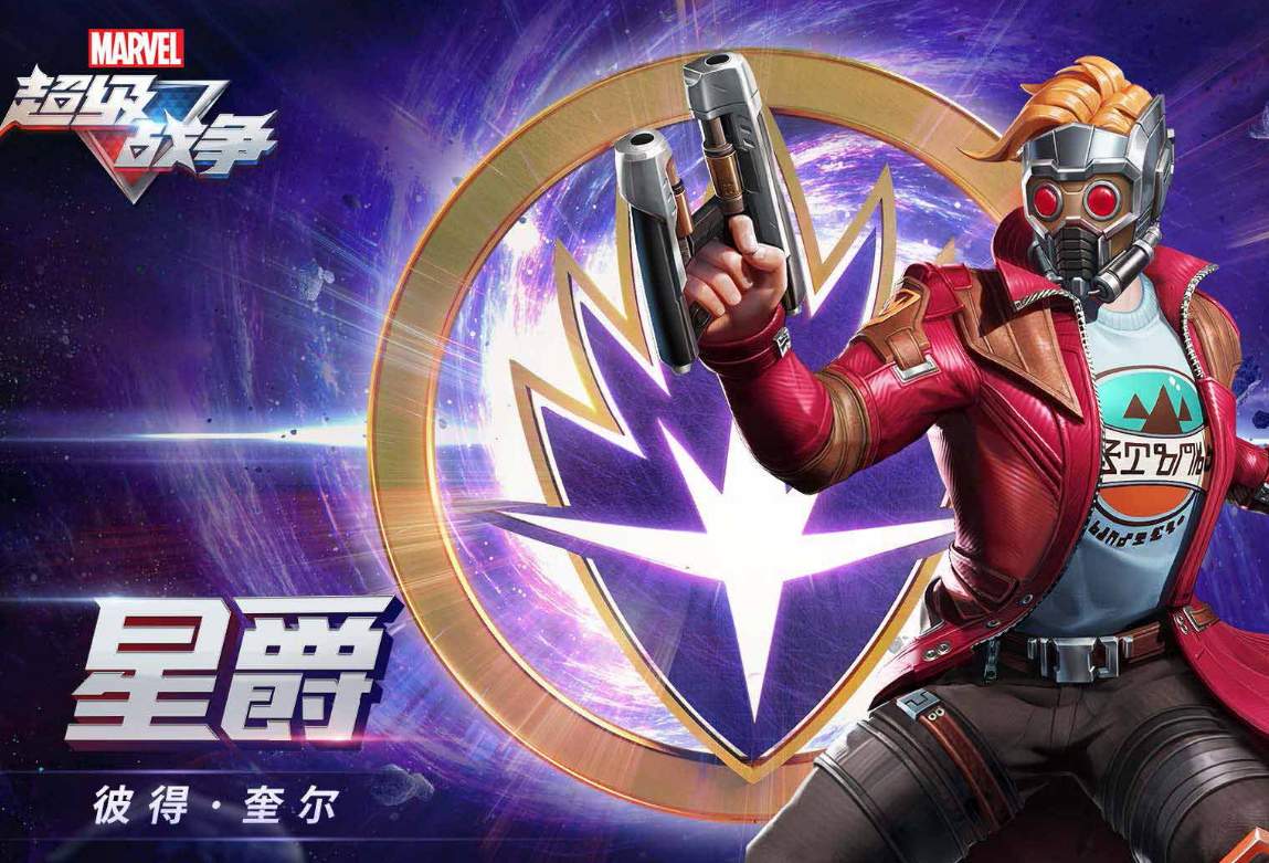 漫威超级战争测试充值返还一览
