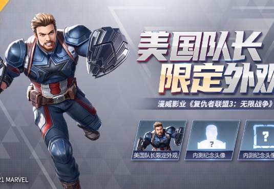 漫威超级战争多少内存