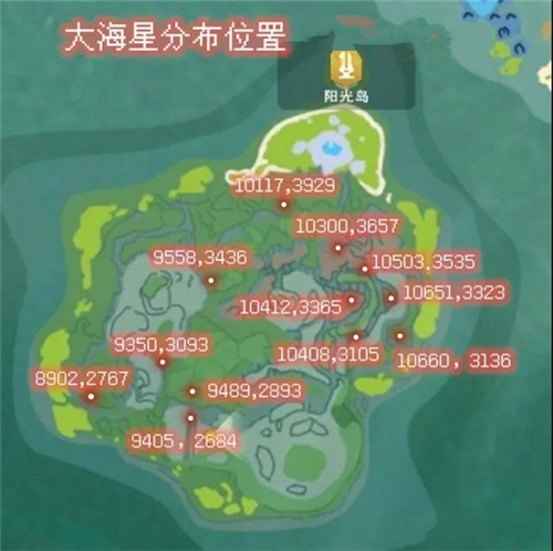 创造与魔法大海星位置在哪 最新坐标分布