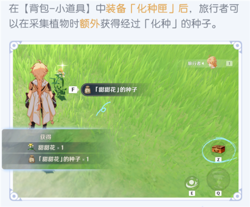 原神怎么种花 2.0版本种植玩法介绍