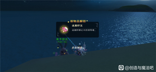 创造与魔法迷离虾王在哪钓 钓鱼位置介绍