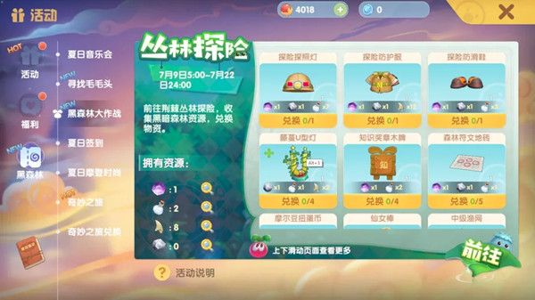 摩尔庄园手游毒刺花尖刺获得攻略