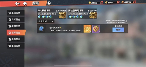 航海王热血航线布料的真伪怎么做 任务攻略分享