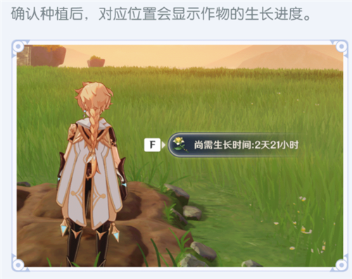 原神怎么种花 2.0版本种植玩法介绍