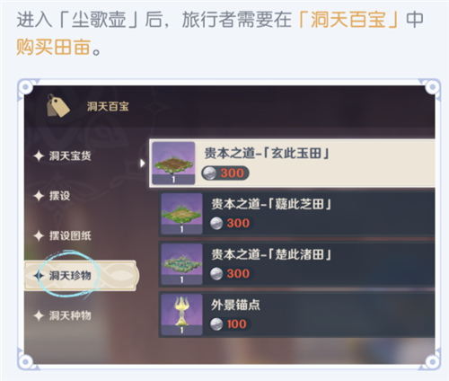 原神怎么种花 2.0版本种植玩法介绍