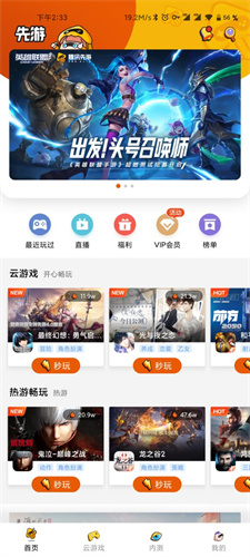 英雄联盟手游超燃测试资格怎么获得 获取资格方法一览
