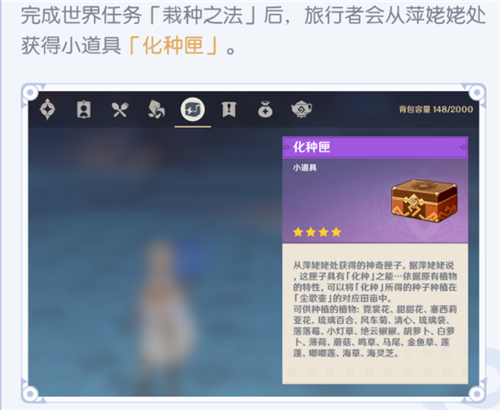 原神怎么种花 2.0版本种植玩法介绍