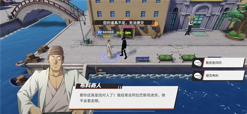 航海王热血航线布料的真伪怎么做 任务攻略分享