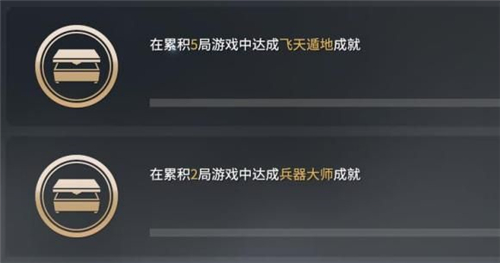 永劫无间医王成就怎么做 完成方法一览