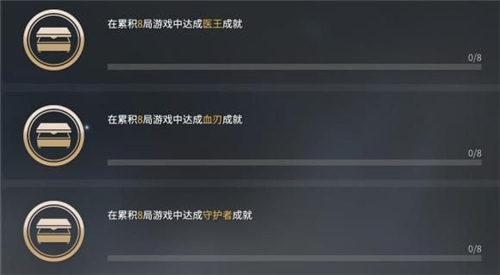 永劫无间医王成就怎么做 完成方法一览